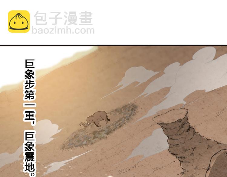 第20话 秘籍残篇65