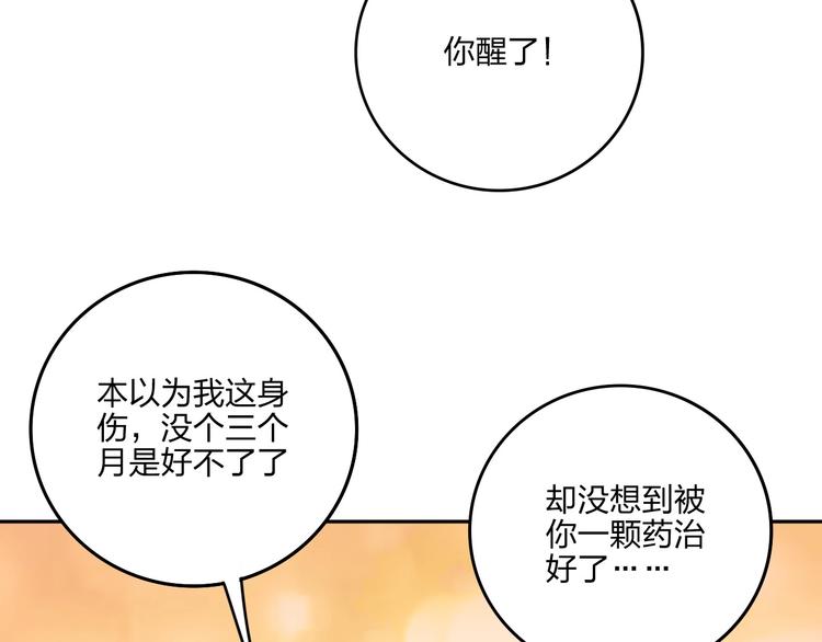 第27话 我叫秦墨57