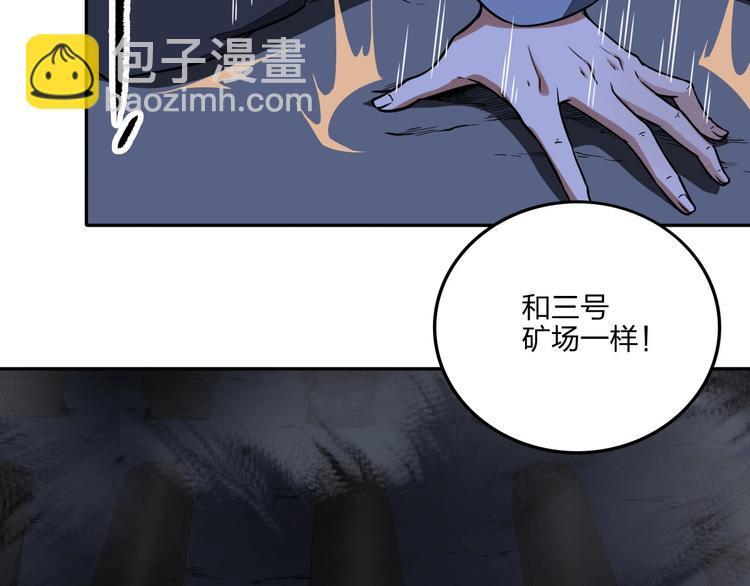 第30话 神兵残片54