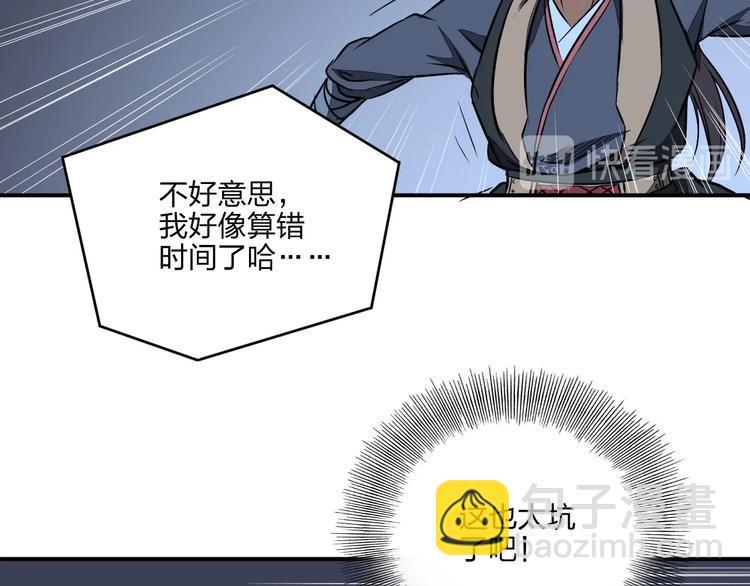 第31话 祸水东引85