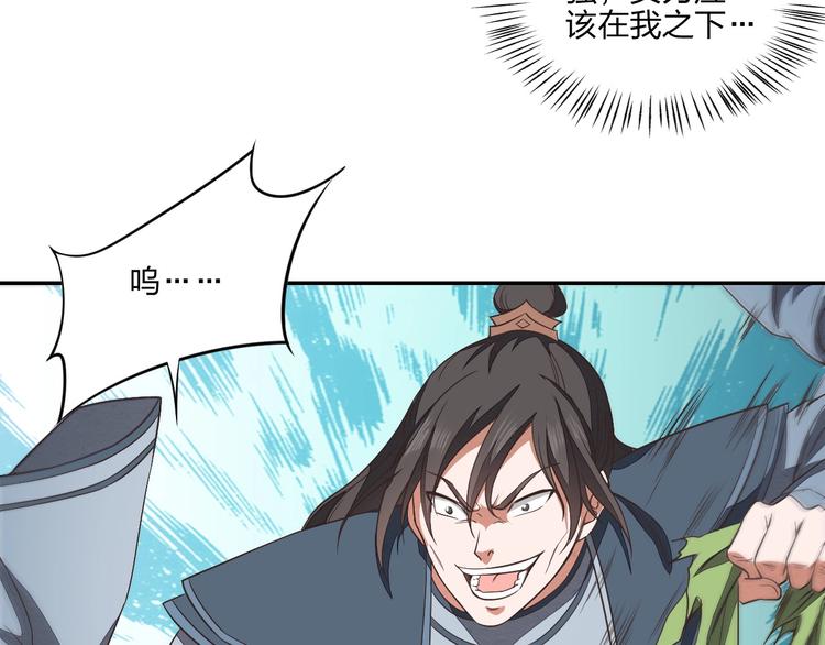 第13话 又见禽兽95