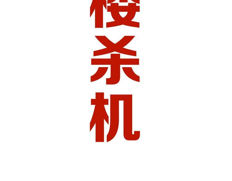 第32话 天地灵液121