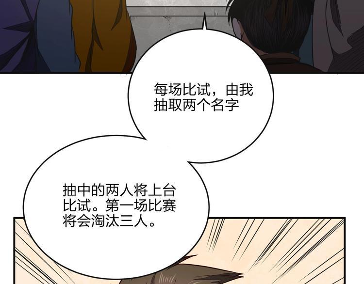 第34话 取而代之73