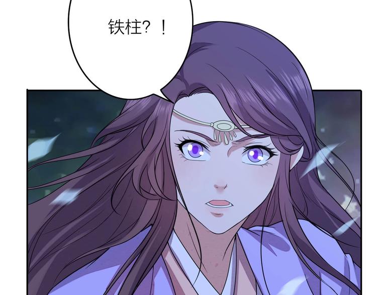 第2话 惩治纨绔81