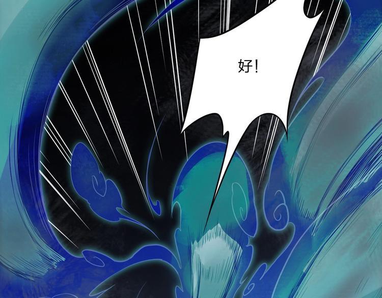 第29话 神秘金棺70