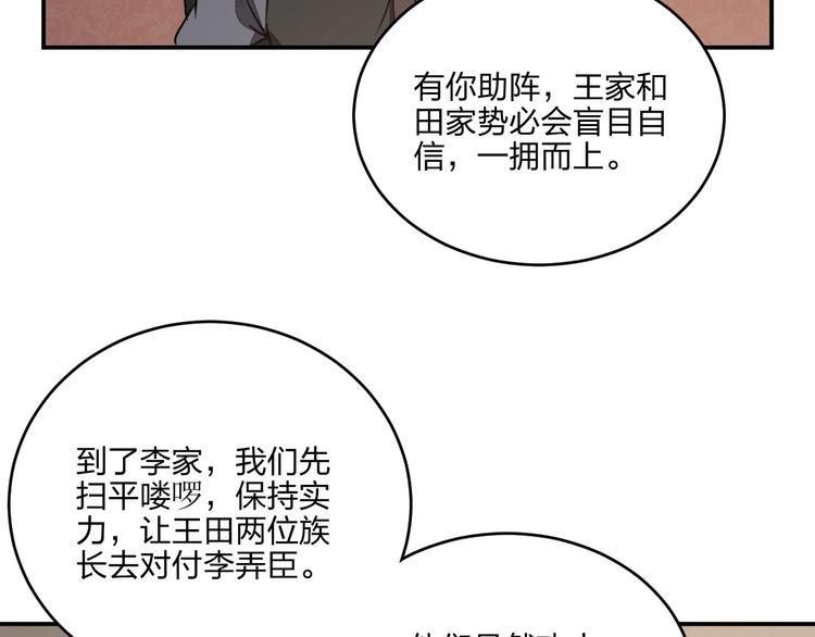 第36话 尘埃落定90