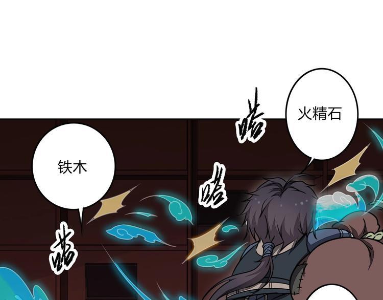 第31话 祸水东引23