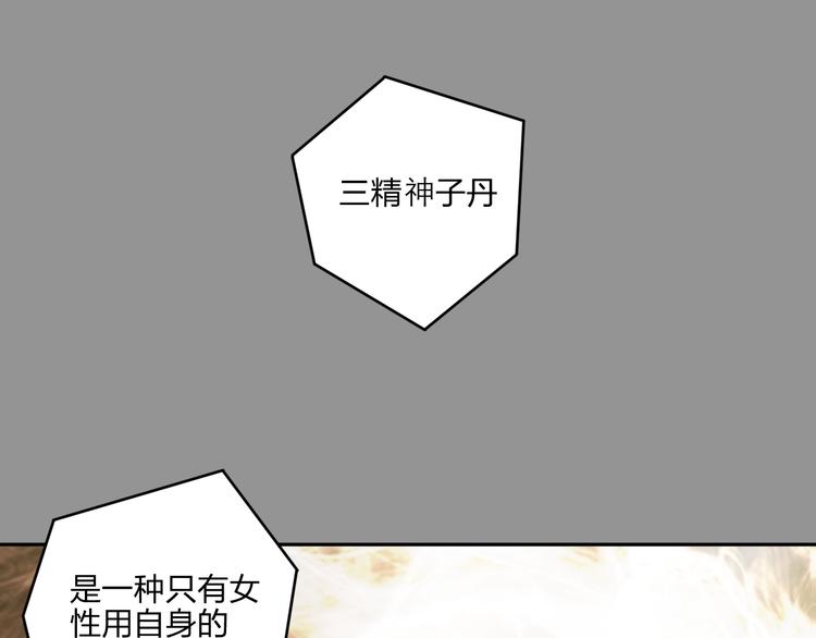 第27话 我叫秦墨83