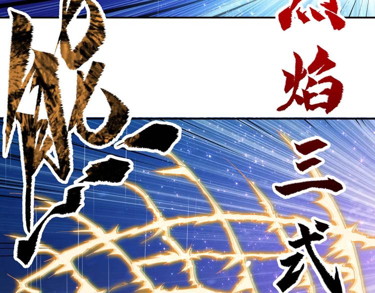 第17话 人型凶兽130