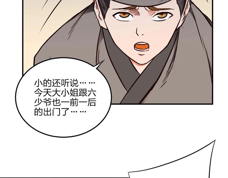 第27话 我叫秦墨144