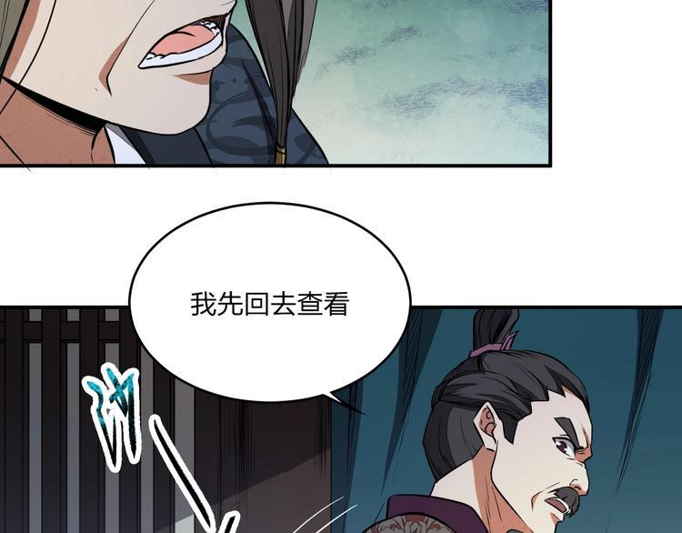 第31话 祸水东引55