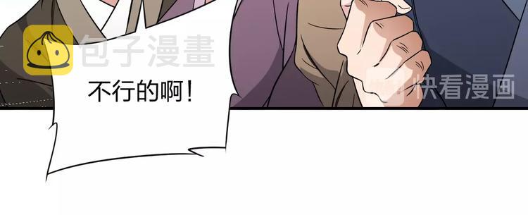 第8话 一份大礼29