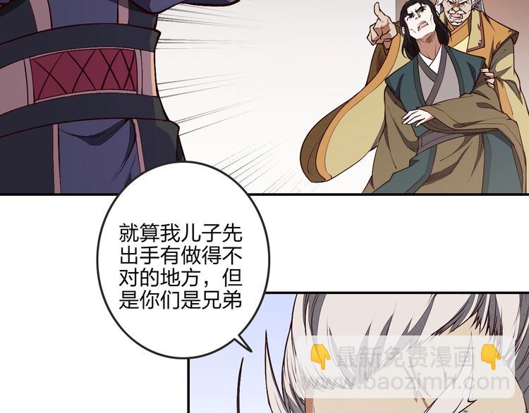 第23话 家族大比68