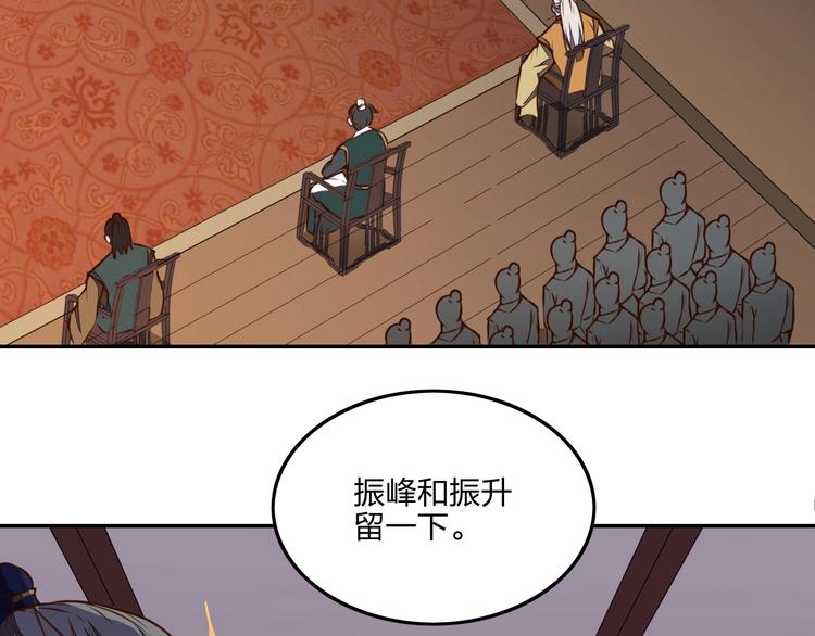 第23话 家族大比119