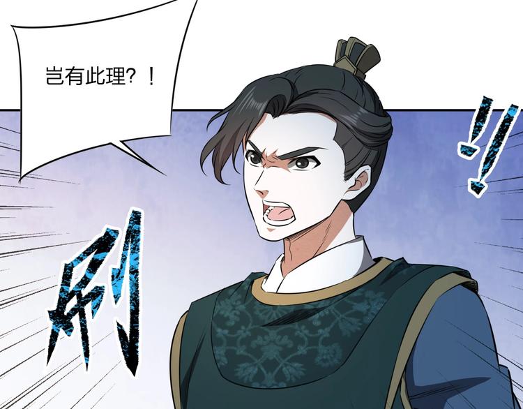 第36话 尘埃落定20