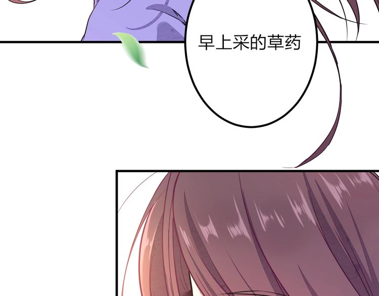 第1话 村花的保镖10