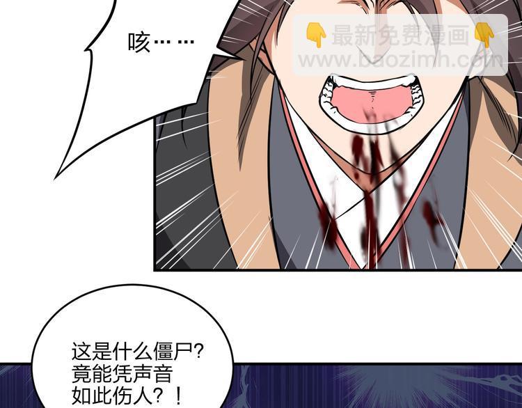 第29话 神秘金棺88