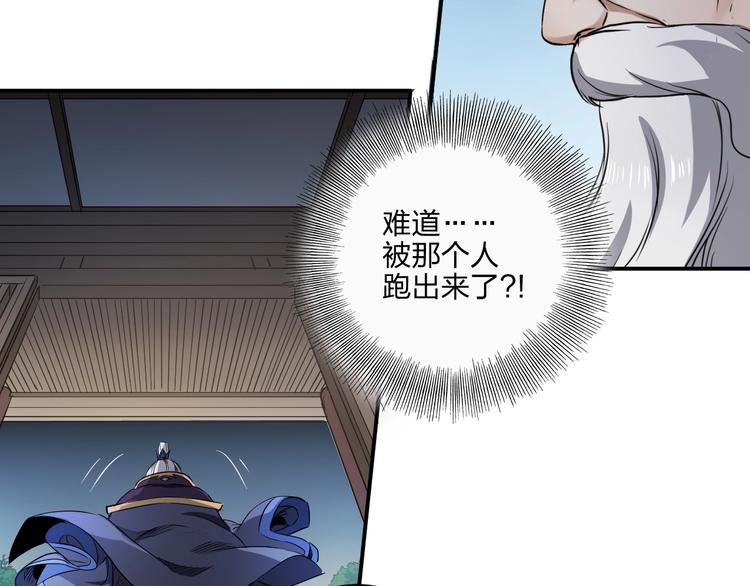 第36话 尘埃落定108
