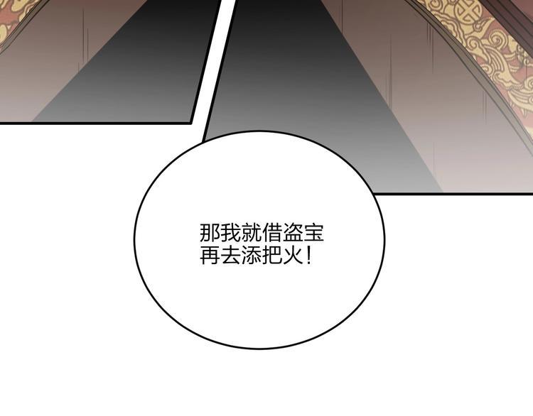 第30话 神兵残片107