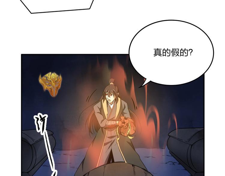 第29话 神秘金棺45