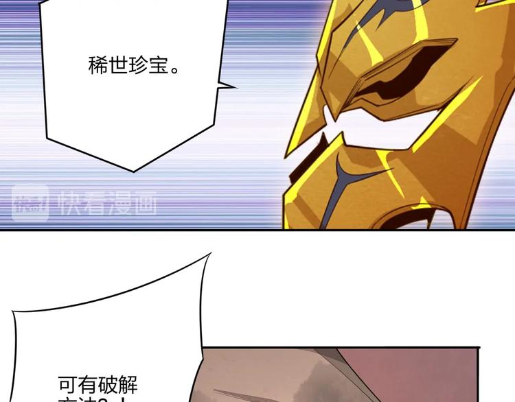 第20话 秘籍残篇102