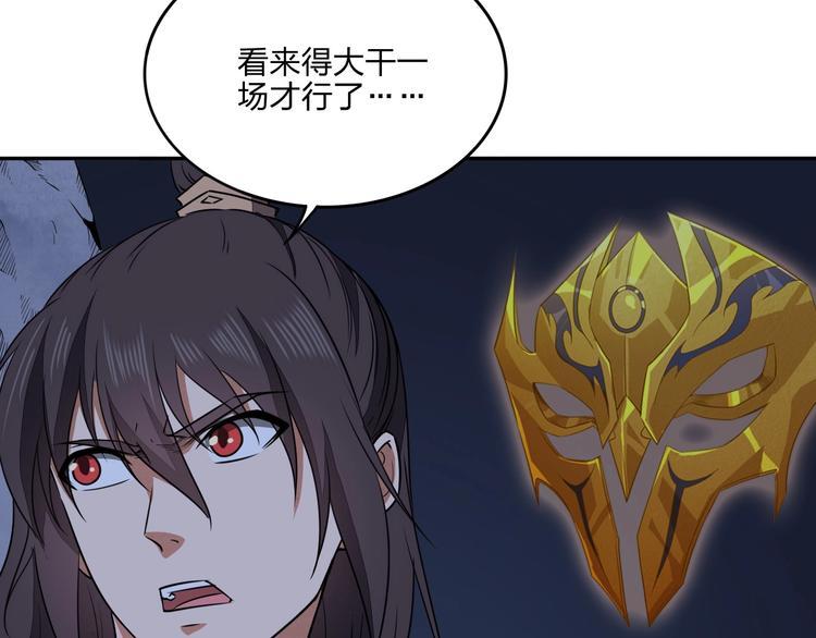 第30话 神兵残片39