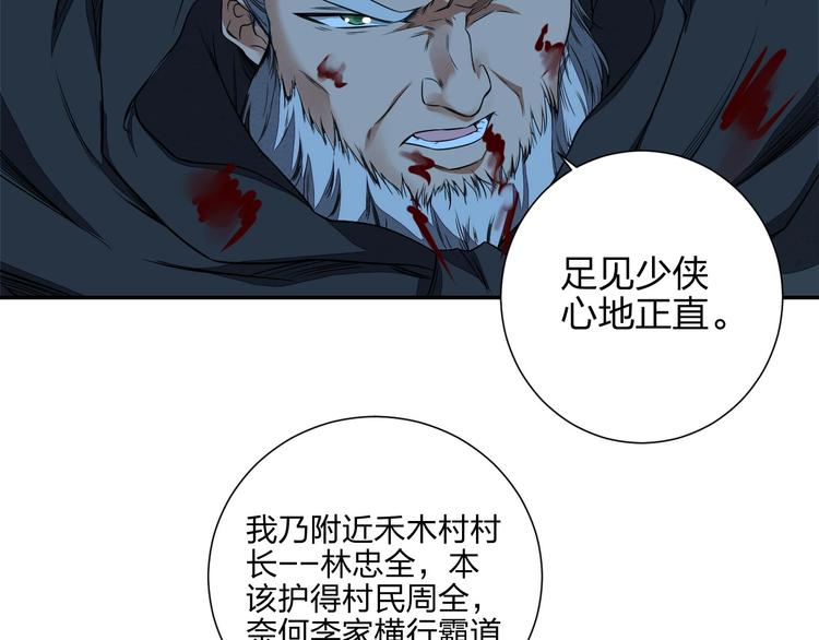 第13话 又见禽兽7