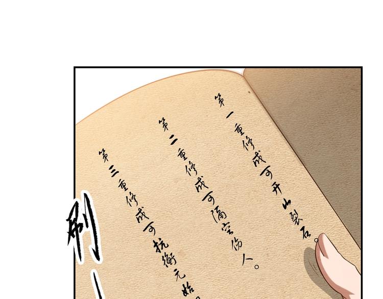 第7话 初恋即失恋104