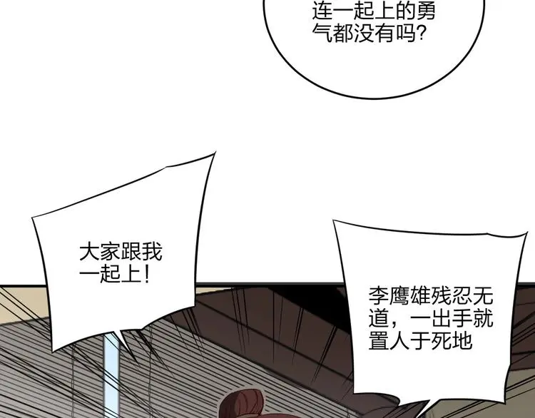 第35话 三家大比6