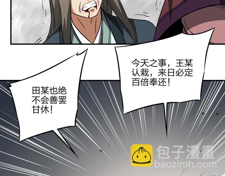 第35话 三家大比124