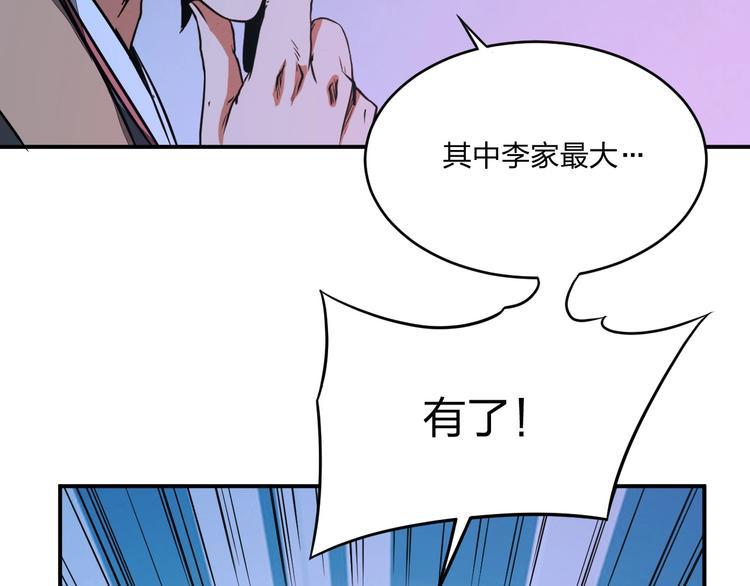 第30话 神兵残片103