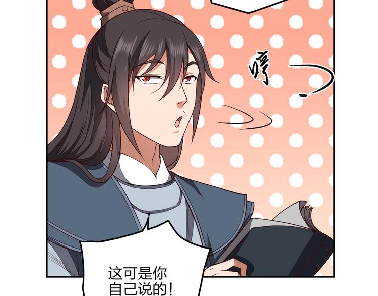 第14话 易容80