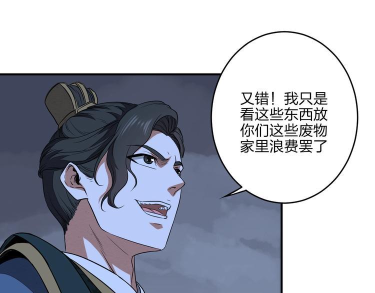 第31话 祸水东引100