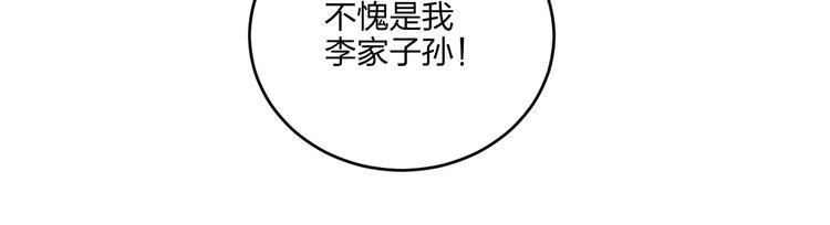 第34话 取而代之109
