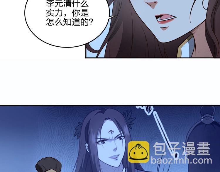 第24话 桃色交易28