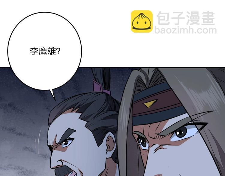第31话 祸水东引96