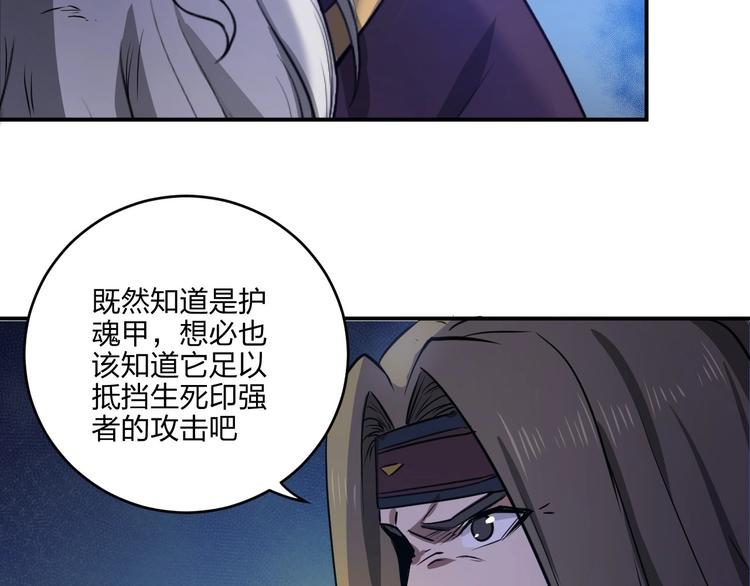 第36话 尘埃落定121