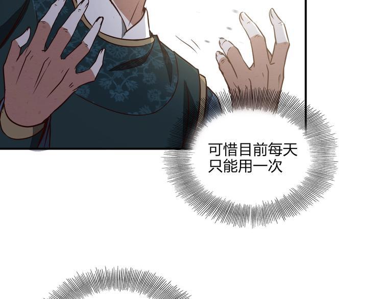 第35话 三家大比28