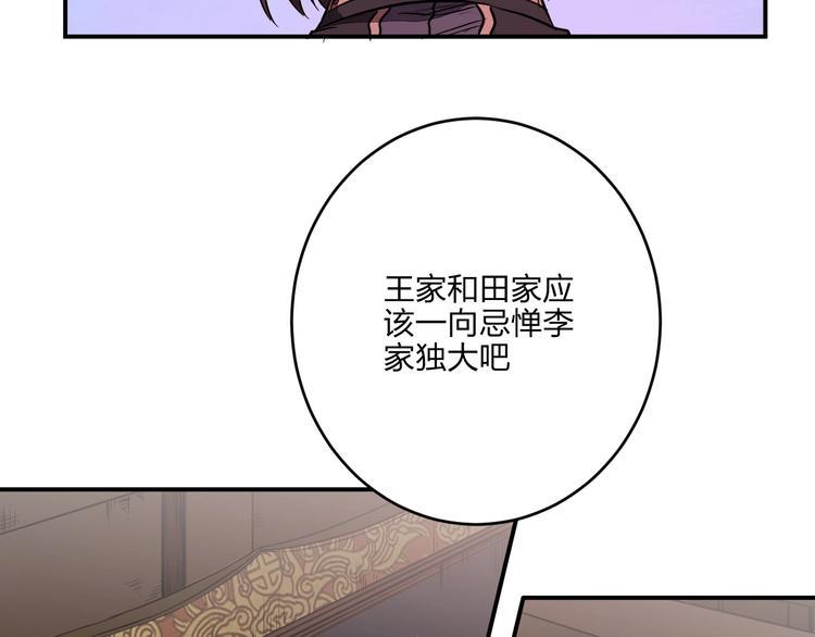 第30话 神兵残片105