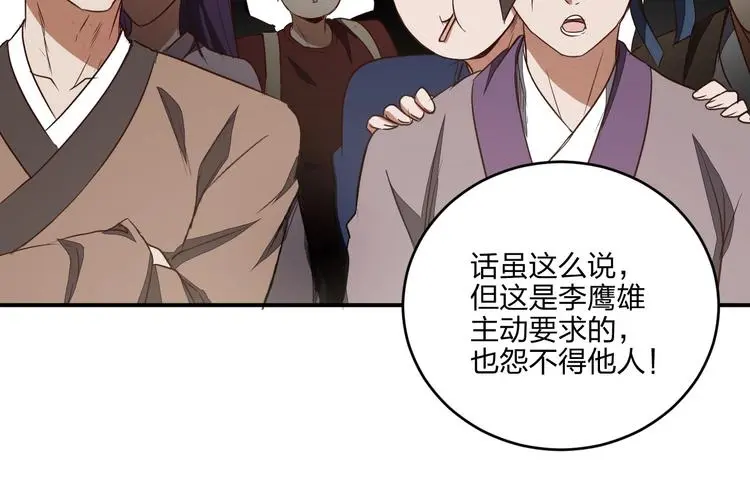 第35话 三家大比11