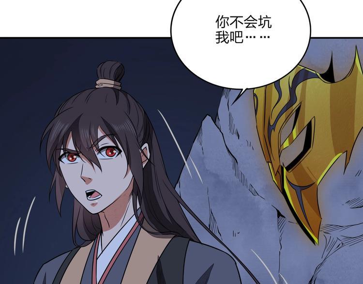 第30话 神兵残片41