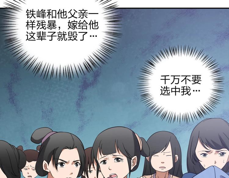 第8话 一份大礼17