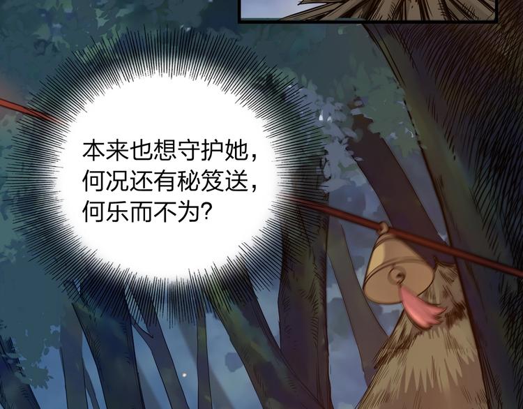 第1话 村花的保镖64