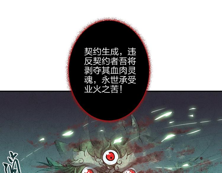 第11话 血色契约129