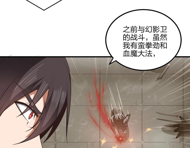第20话 秘籍残篇60