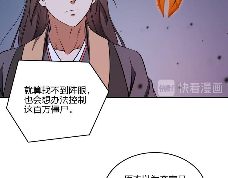 第30话 神兵残片91