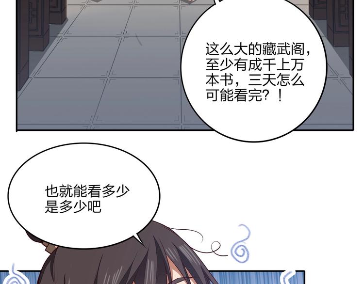 第20话 秘籍残篇30