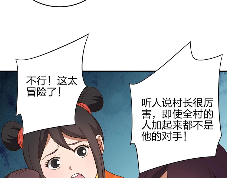 第9话 高手79