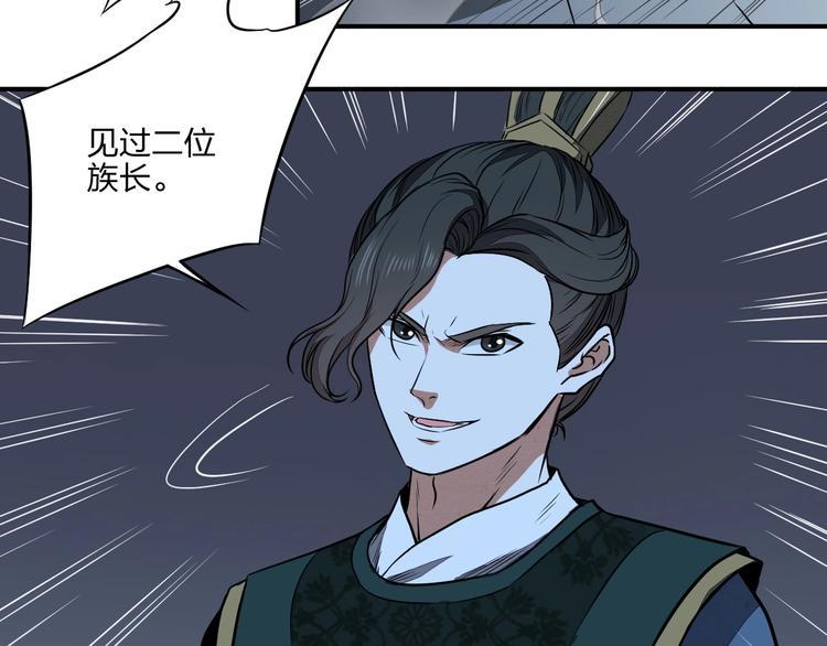 第31话 祸水东引93