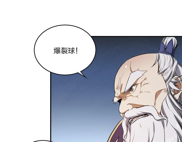 第35话 三家大比63